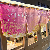 酒と鮨 ガリとあガリ すすきの店