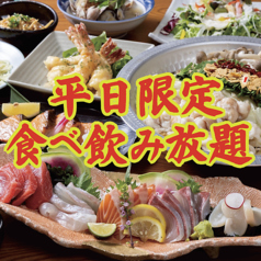 だるま商店 流川 えびす通り店のコース写真