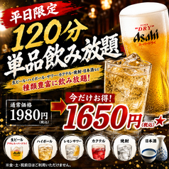 かな川 大橋店のコース写真
