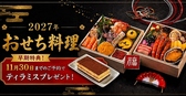 活菜旬魚 さんかい 本店のおすすめ料理3
