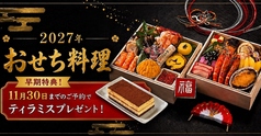 活菜旬魚 さんかい 本店のおすすめ料理3