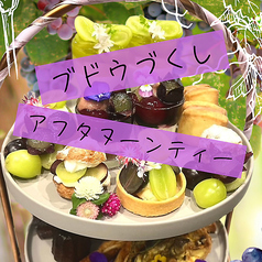 Cafe2＋6 カフェ ニトロのコース写真