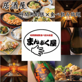 まんぷく屋難波千日前店の写真