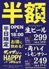 肉汁餃子のダンダダン 四日市店のおすすめポイント1
