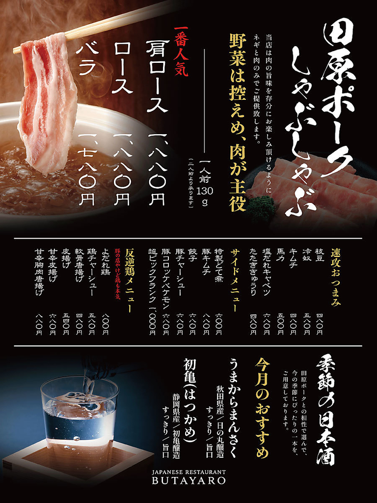 サイドメニューも豊富にご用意しています◎