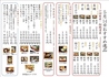 入船 小田原駅前店のおすすめポイント1