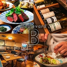 ブルバード Boulevardの写真