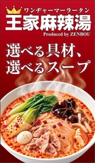 中国料理 膳坊 市役所前店のおすすめ料理1