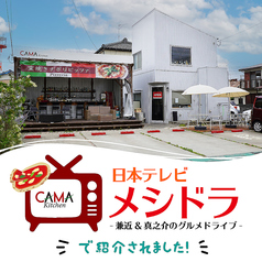 窯焼きピッツァ・創作料理と美味しいお酒のお店　CAMA Kitchenのメイン写真