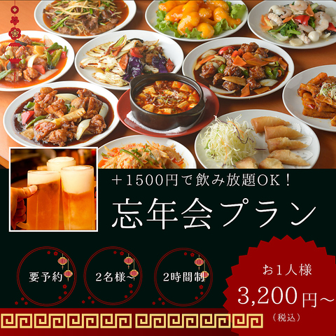 本格台湾料理のお店