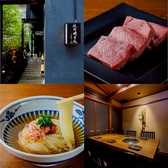 焼肉明月苑 別邸 心の詳細