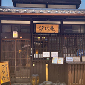 宮島汐まち寿司 つるみの雰囲気2