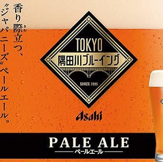 生ビールは隅田川ブルーイングとアサヒ豊穣！宴会でも◎