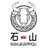 肉と天ぷら 石山NIKUKAPPOUのロゴ