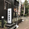 宮の森珈琲 月寒公園店の写真