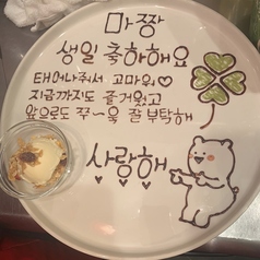韓国料理 イニョン 1号店の特集写真