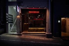 Dining&Bar たん屋 KAKOICHIの外観2