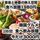 韓国居酒屋 チュマル 広島並木通り店の写真