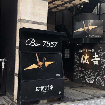 7557 六本木の雰囲気1