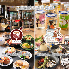 さかなとワイン うぉんたな VARIO お出汁料理とカップ酒 のまさるの写真