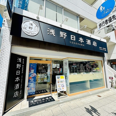 全国の地酒を気軽に楽しめる立ち飲み日本酒バー。アテと共に寛ぎの時間を。