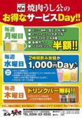 ぜんていの焼肉 うし公 加茂店のおすすめ料理3