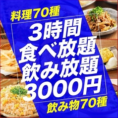 居酒屋 京町物語 渋谷店のコース写真