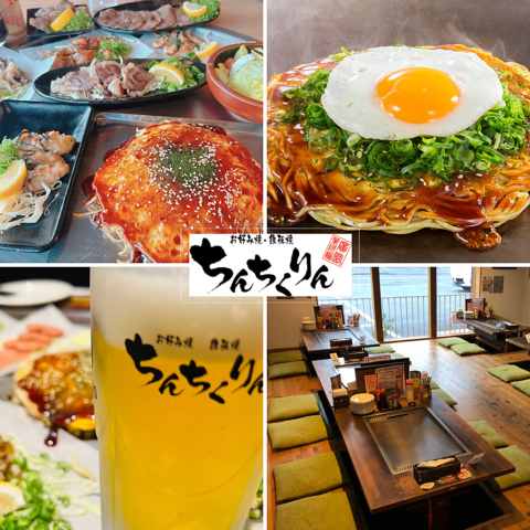 お好み焼きの種類が豊富！色んな味が楽しめます♪♪