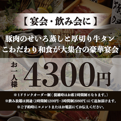 高田馬場邸のコース写真