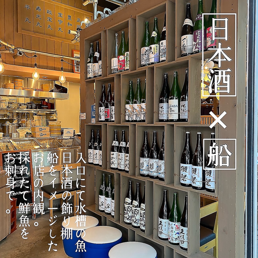 鮮魚専門 二六丸 豊橋の写真ギャラリー