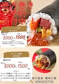 季節メニューもご用意しております。