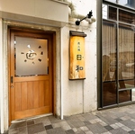 山陽曽根駅出口よりから徒歩すぐなのでアクセス◎ご自宅で楽しめるテイクアウトメニューも対応可能！