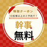 鳥道酒場 中野店のおすすめポイント3