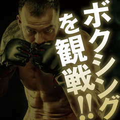 ダーツ&スポーツバー ガムランボール 銀座店のコース写真