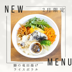 【B弁当】 鰆の竜田揚げライスボウル
