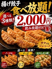 酔所 よいしょのコース写真
