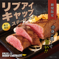 ビーフインパクト 旭川パワーズ店のおすすめ料理1