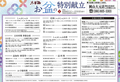 木曽路 岡山大元店のおすすめ料理1