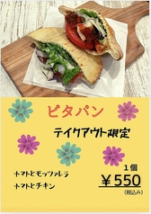 ピタパンです♪