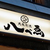 【栄/栄駅/栄町駅/居酒屋/伏見/飲み放題/単品飲み放題/久屋大通/伏見/錦/錦３丁目】