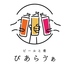 ビールと肴　びあらヴぁのロゴ