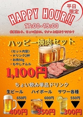 旦過焼肉 煙人の特集写真