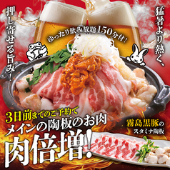 ミライザカ 佐世保夜店公園店のおすすめ料理1