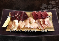 黒毛和牛 ホルモン盛り合わせ(5種)