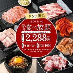 俺の店 花園インター店のコース写真