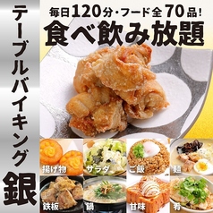 焼鳥 串カツ&飲み放題 たま南1条店のコース写真