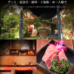 YAKINIKU RESTAURANT燃火の特集写真