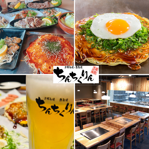 西風新都セントラルシティこころでお好み焼・鉄板焼を食べるならここでキマリ！