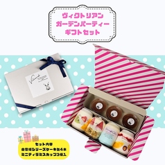 要予約　ヴィクトリアンガーデンパーティギフトセット
