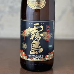 黒霧島 グラス